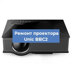 Замена системной платы на проекторе Unic BBC2 в Челябинске